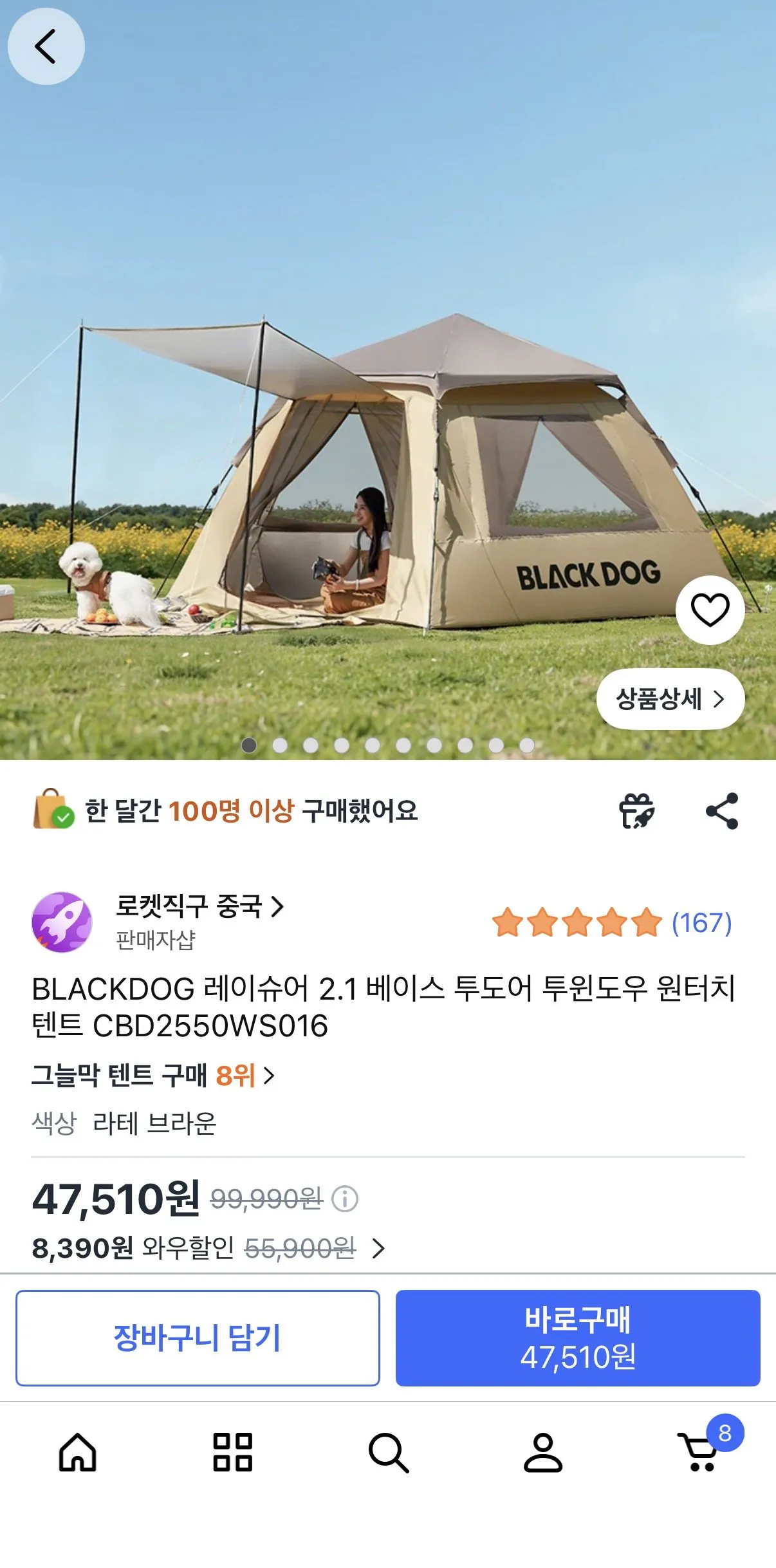 [쿠팡] 블랙독 레이슈어 2.1 원터치 텐트 (47,510원) (무배)
