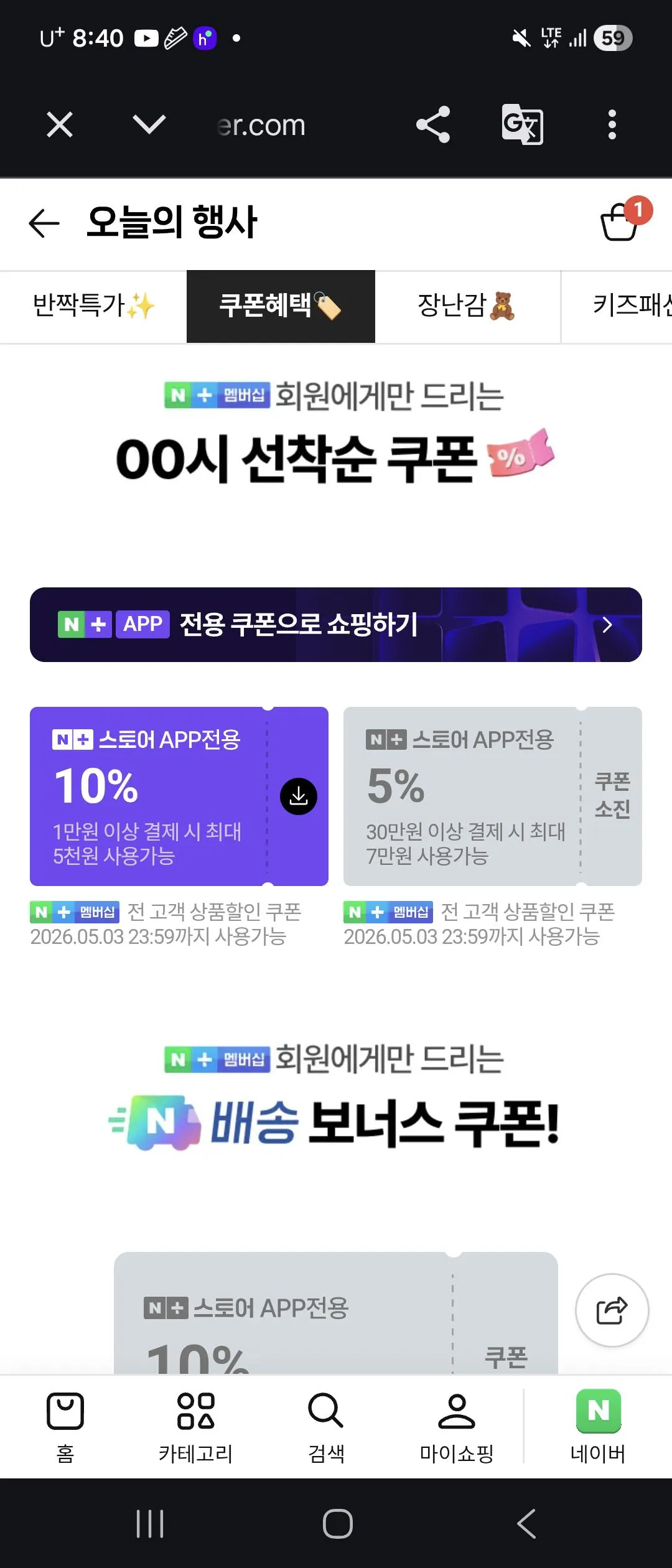 33668.jpg [네이버스토어] 스카이샵 모바일상품권 (258,000원) (0원)