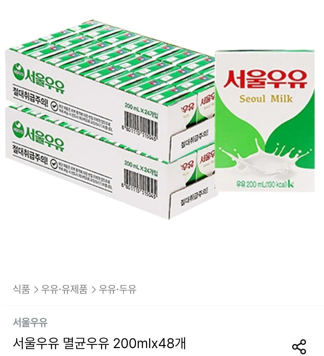 Screenshot_20260503_080925_Ohouse.jpg [오늘의집] 서울우유 멸균우유 200ml 48팩 (21,760원) (무료)