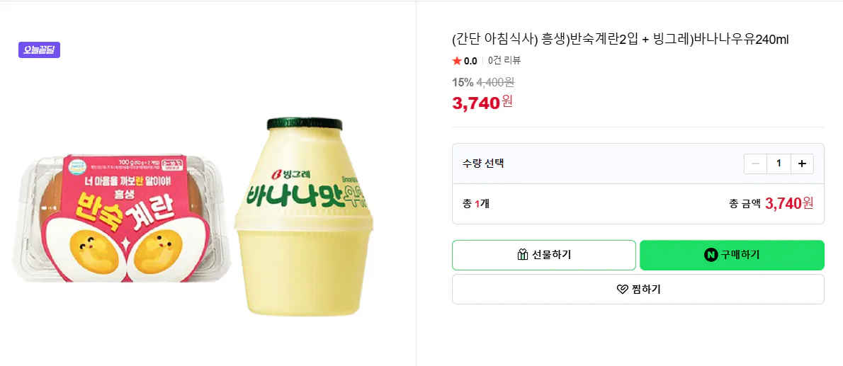 image.png [네이버스토어] (간단 아침식사) 흥생)반숙계란2입 + 빙그레)바나나우유240ml (3,740원) (무료)