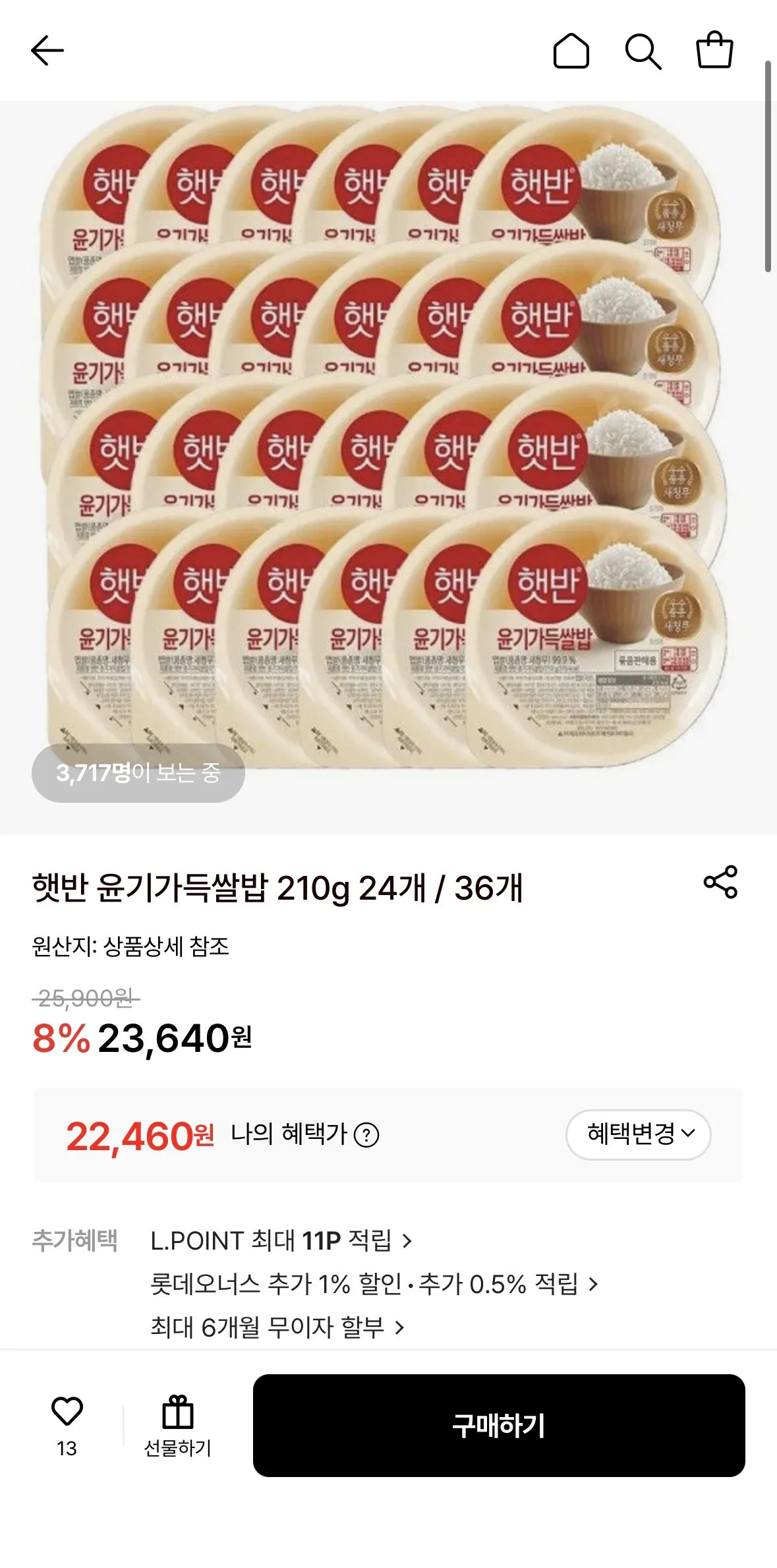 1777799533670.jpg [롯데온] 윤기가득 쌀밥 36개 (27,610원) (무료)