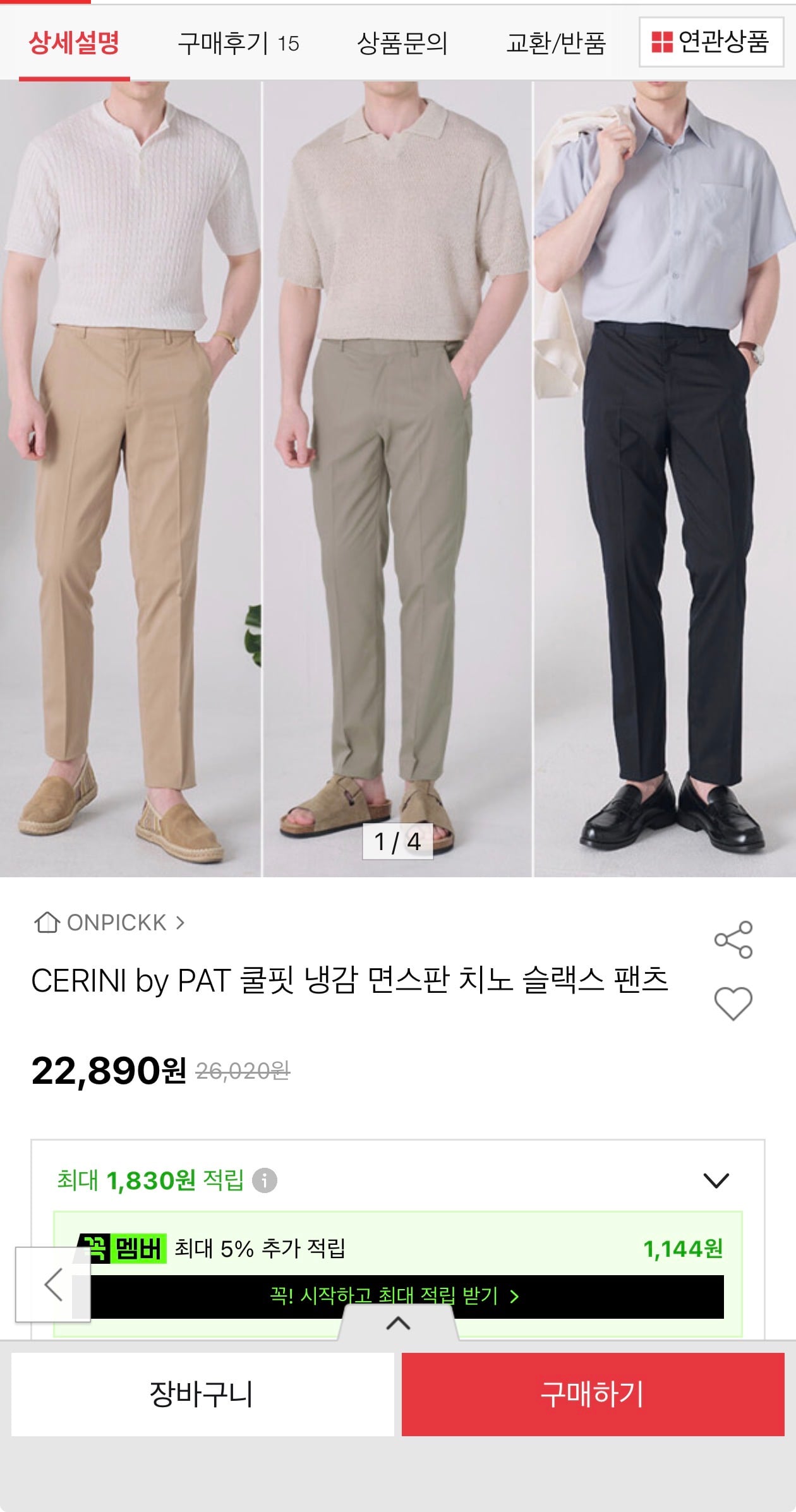 퀘이사존