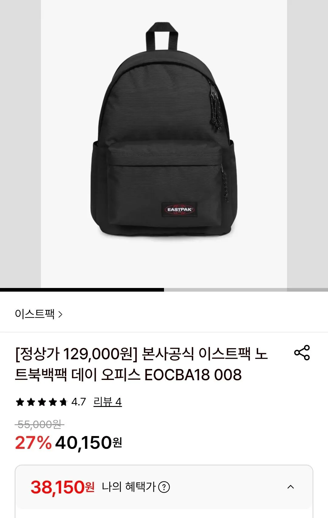 [Lotte On] Văn phòng ban ngày ba lô máy tính xách tay Eastpack (38.150 KRW) (Miễn phí)