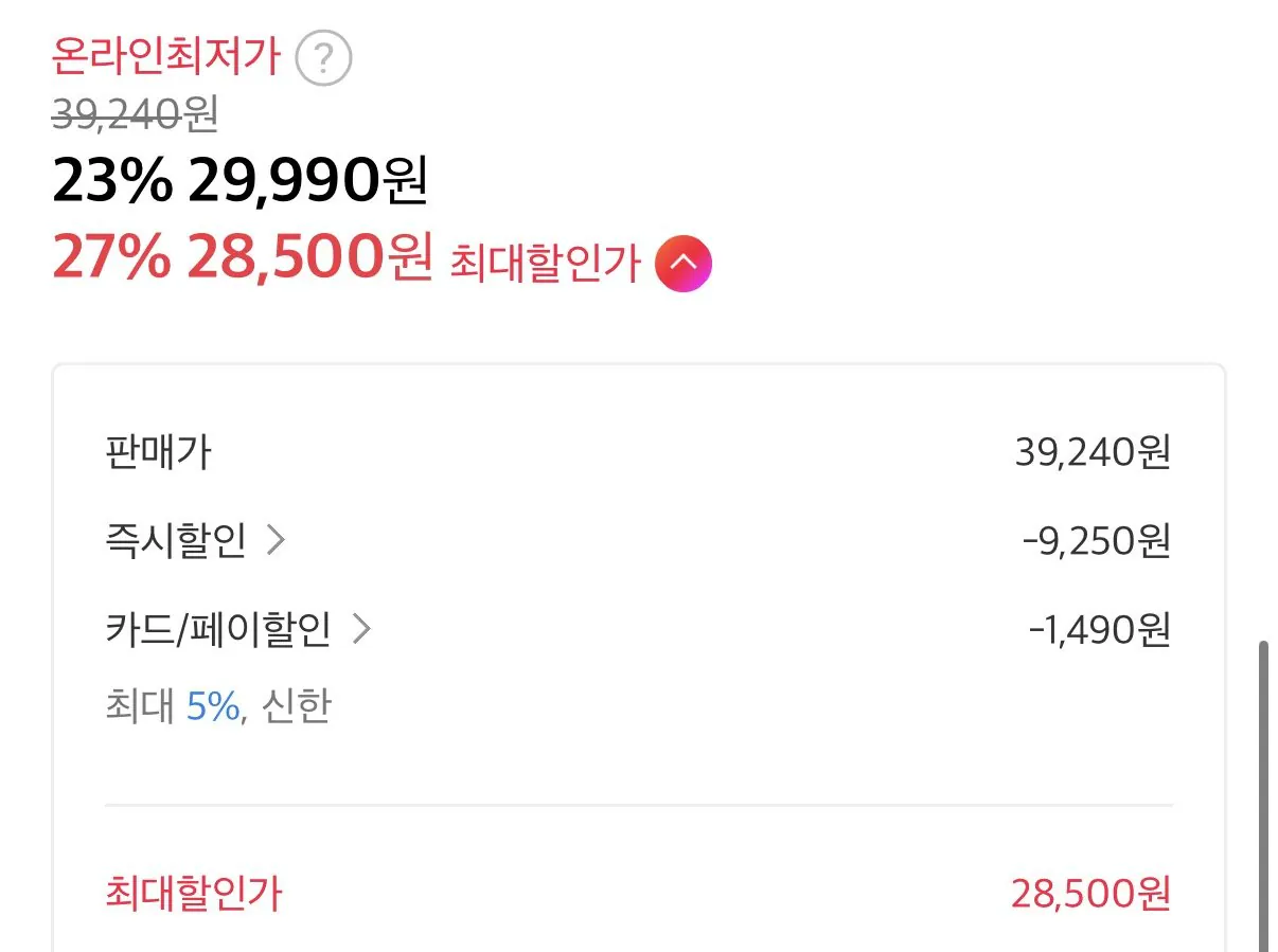 [11번가] 삼광쌀 특등급 10kg (신한28,500) (무료)