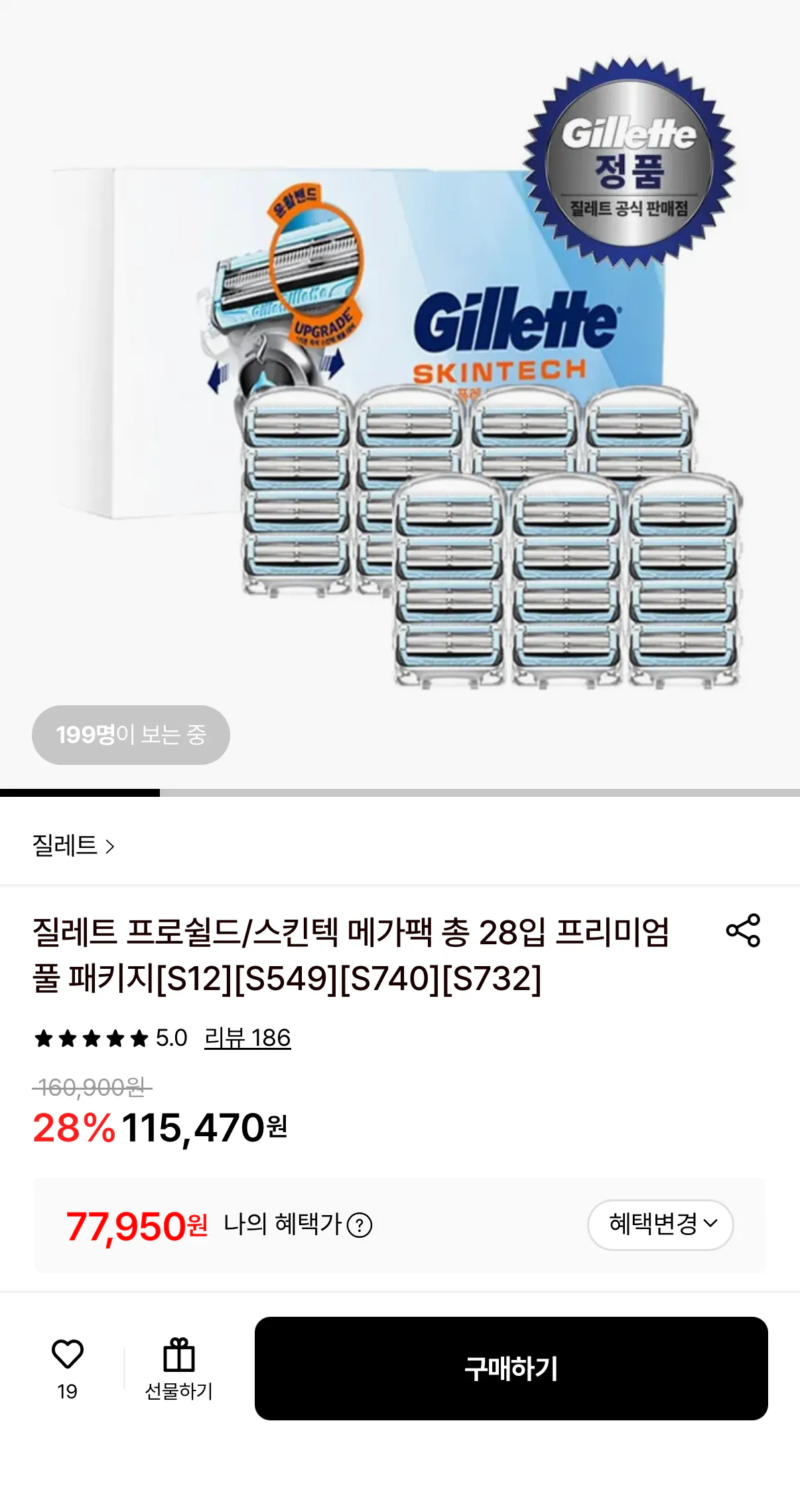 1000001621.png [롯데온] 질레트 스킨텍/프로쉴드 총 28입 (77,950원) (무료)