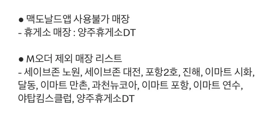 [맥도날드앱] 불고기버거 2500원, 스낵랩 1900원 외 (5/4~10)_9.webp