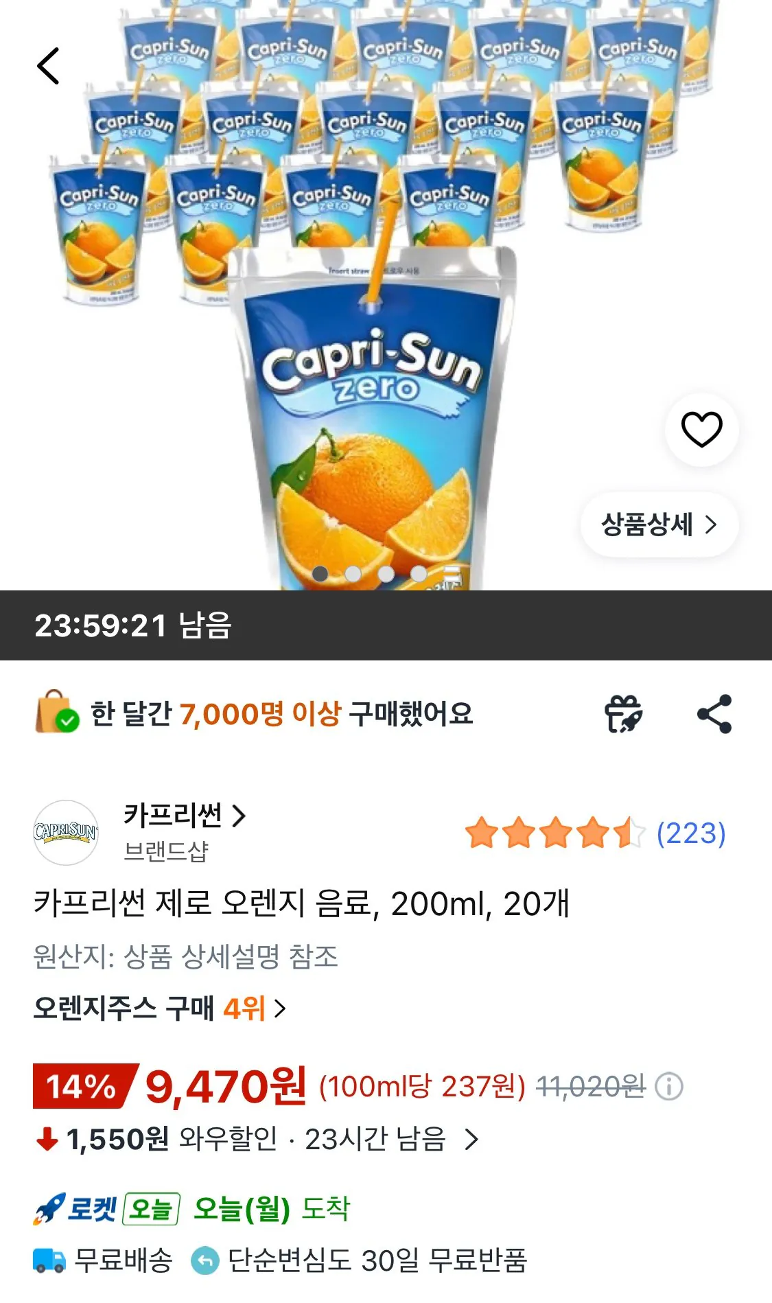 1777845760909.jpg [쿠팡와우] 카프리썬 제로 오렌지 음료, 200ml, 20개 (9,470원) (무료)