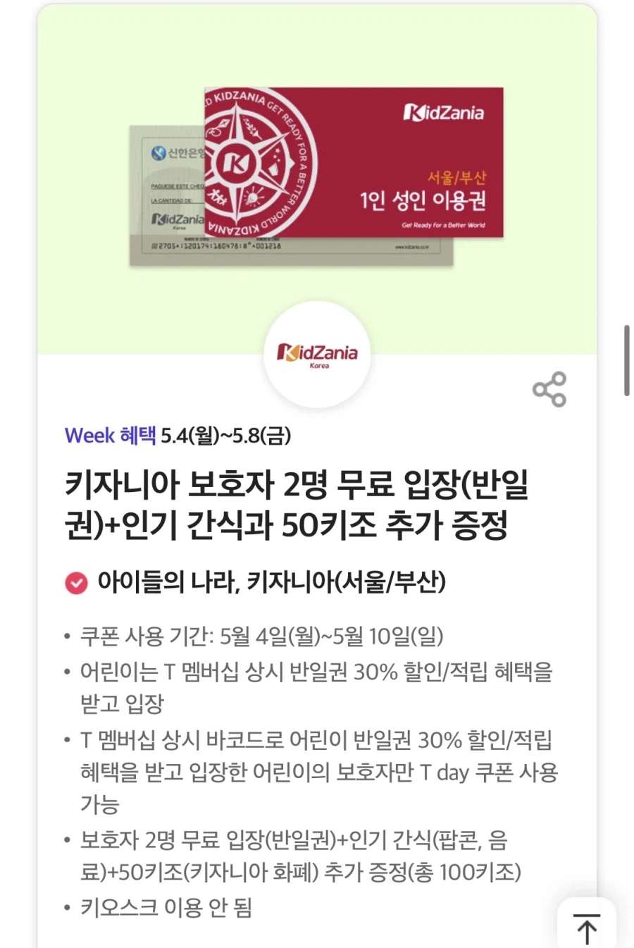[T멤버십] T데이, 노브랜드 세트 구입시 콤보 증정 외 (5/4~8)_6.webp