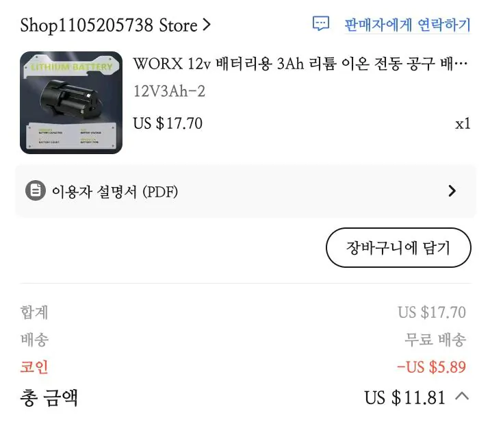 AISelect_20260504_211836_AliExpress.jpg [AliExpress] Coin Deal pin tương thích worx 12v (USD6,19) (Miễn phí)