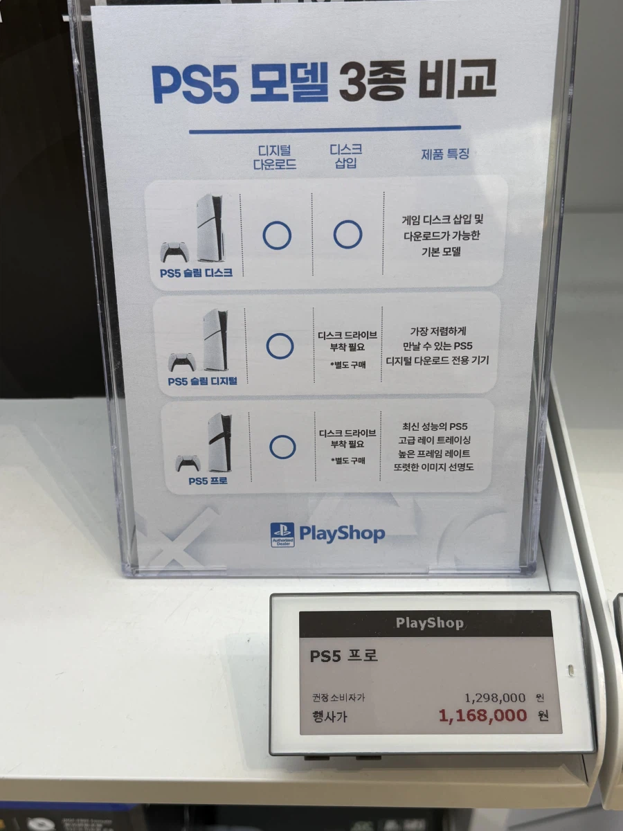 [Partner Shop] Giảm giá PS5 Pro 1.168.000 won_1.webp