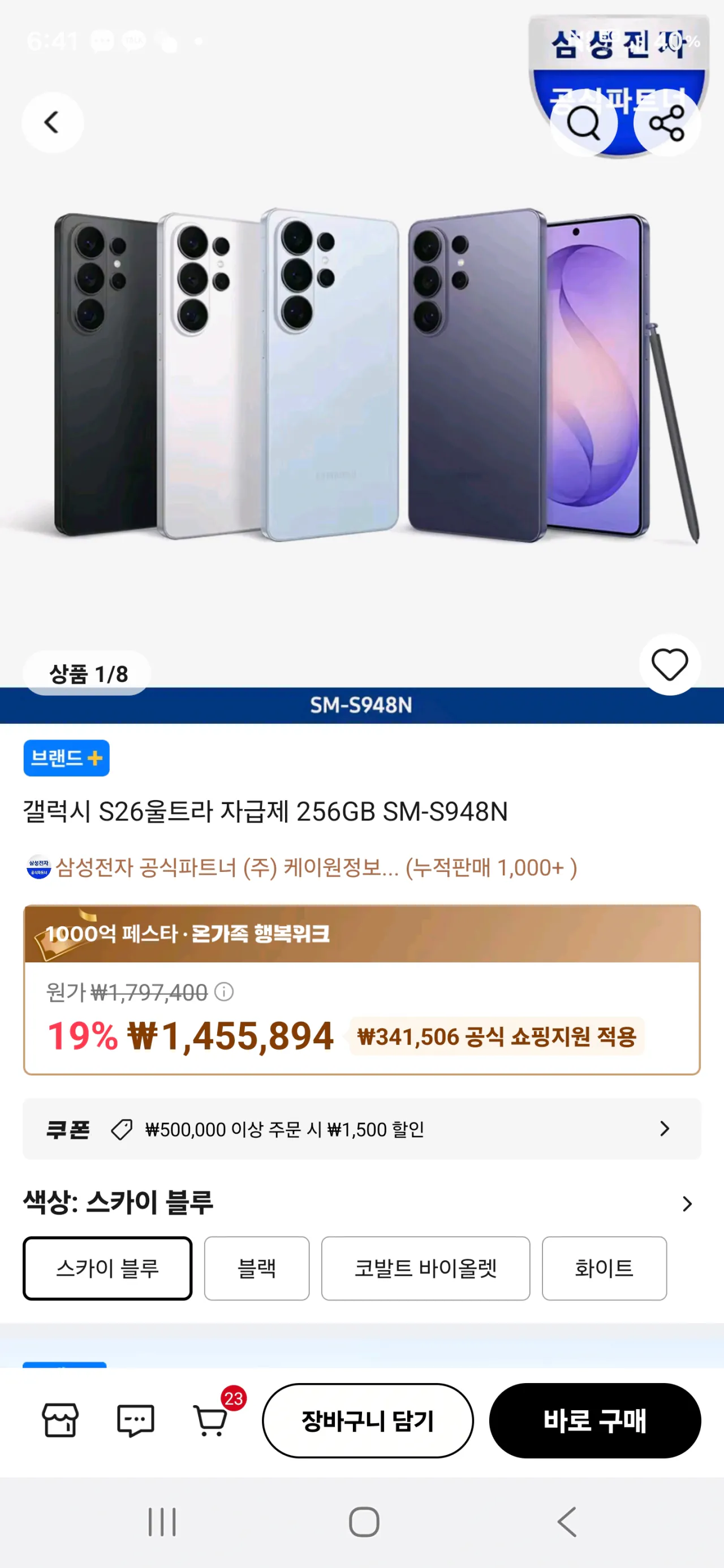 image.png [Ali] Galaxy s26 u Tự túc 256gb (1.450.000 KRW) (Miễn phí)