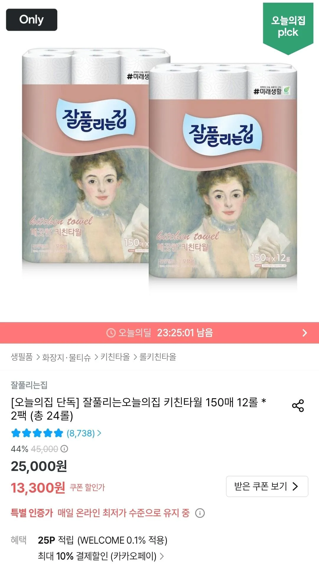 Screenshot_20260504_003506_Ohouse.jpg [오늘의집] 잘풀리는집 키친타월 150매 24롤 (11,970원) (무료)
