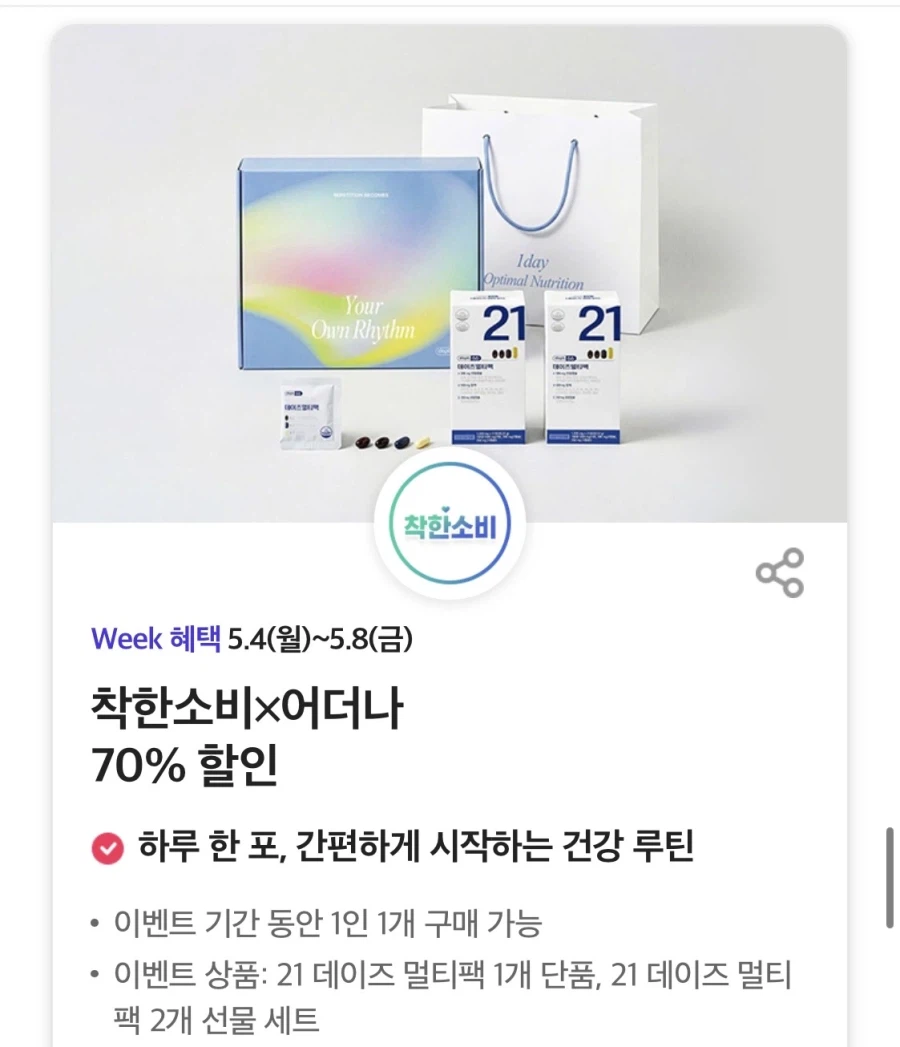 [T멤버십] T데이, 노브랜드 세트 구입시 콤보 증정 외 (5/4~8)_9.webp
