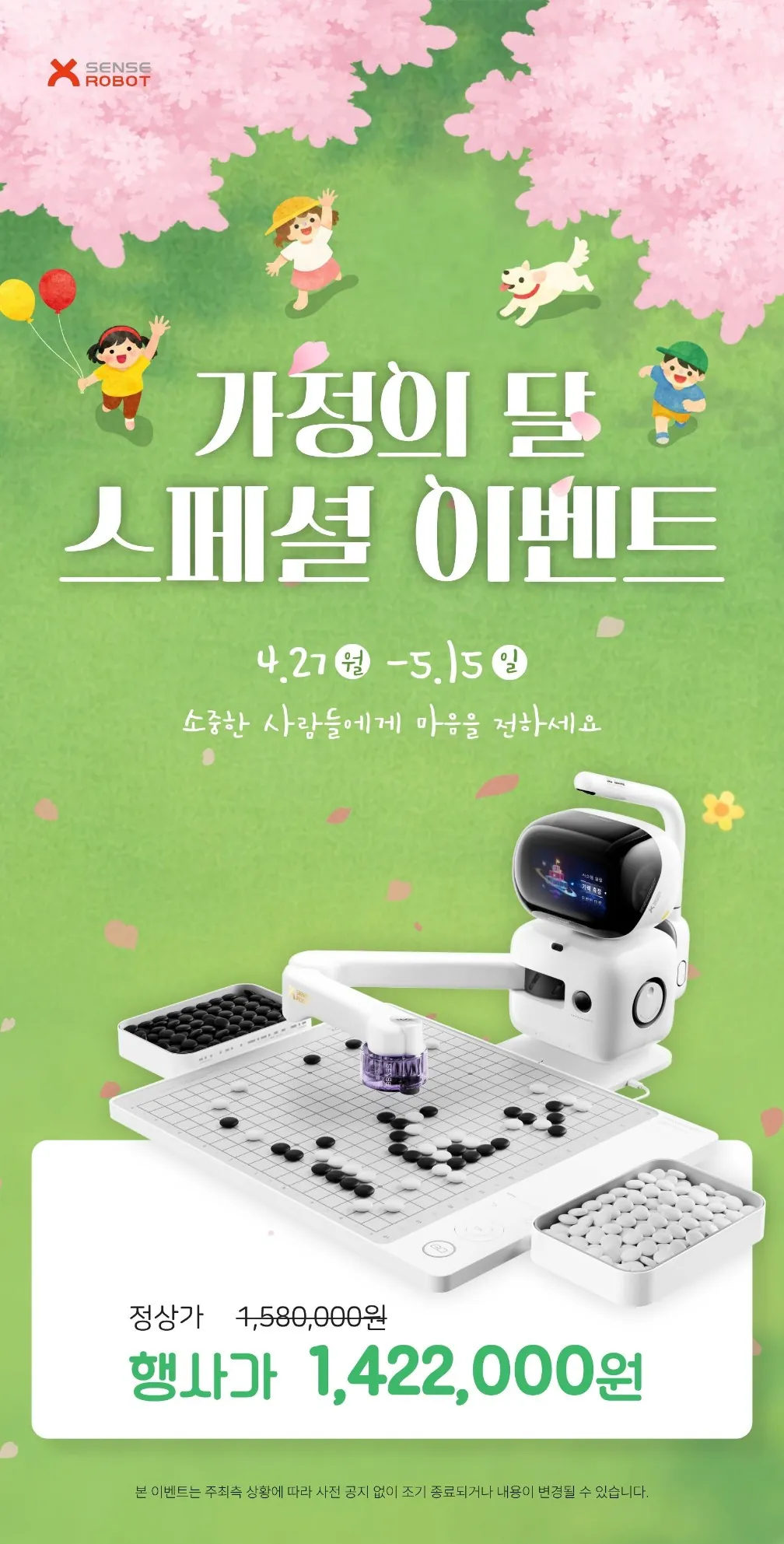 image.png [Hi-Mart] Robot Baduk trí tuệ nhân tạo (1.350.000 KRW) (Miễn phí)