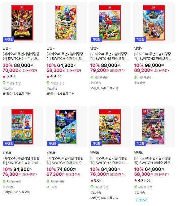 [Lotte Hi-Mart] Mario Giảm giá cho 8 tựa game + quà tặng móc khóa kỷ niệm 40 năm_3.webp