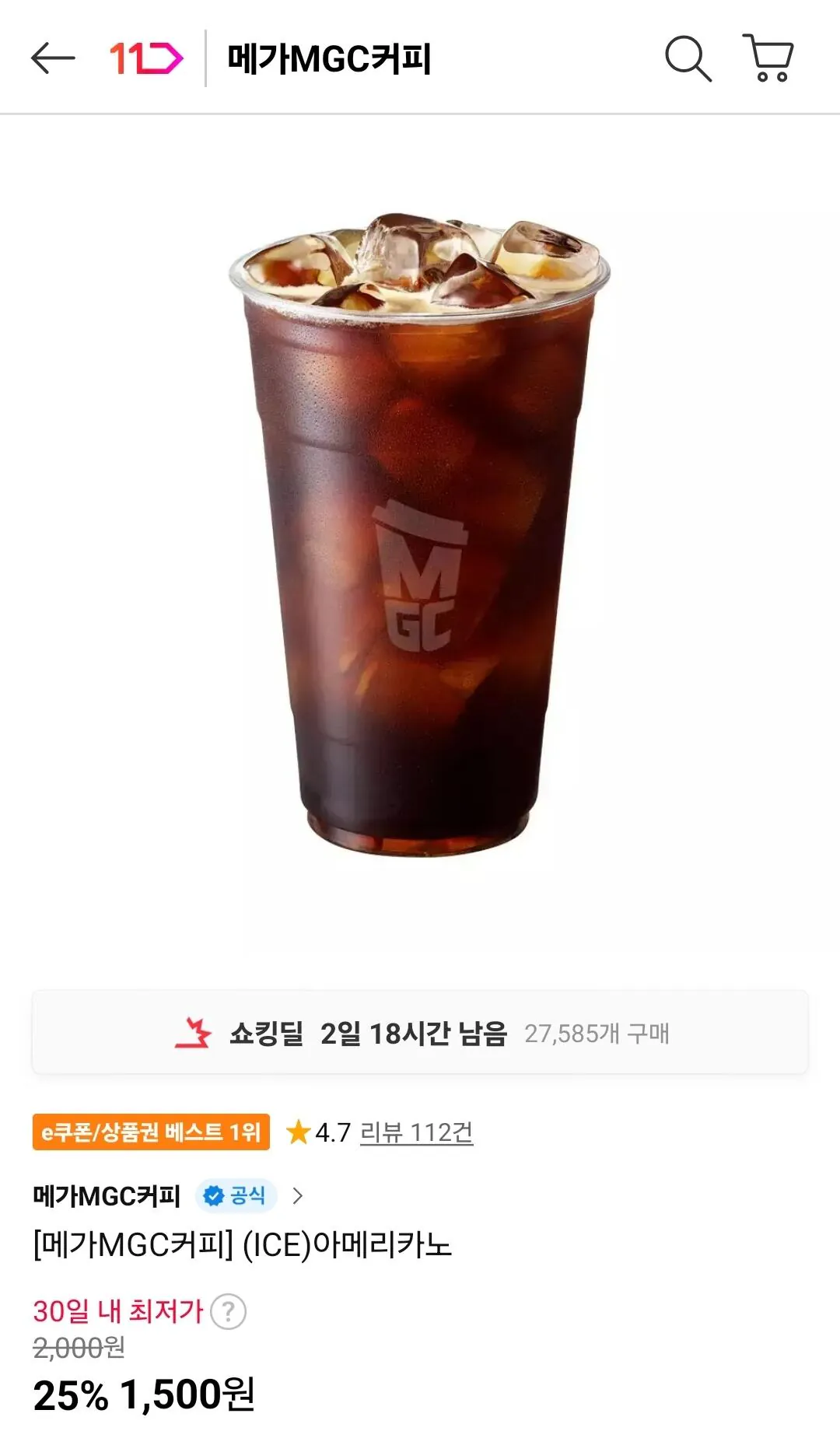 [11번가] [메가MGC커피] (ICE)아메리카노 (1,500원) (무료)