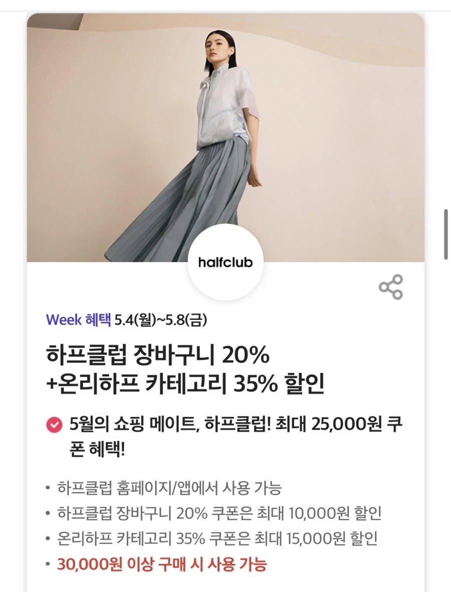 [T멤버십] T데이, 노브랜드 세트 구입시 콤보 증정 외 (5/4~8)_7.webp