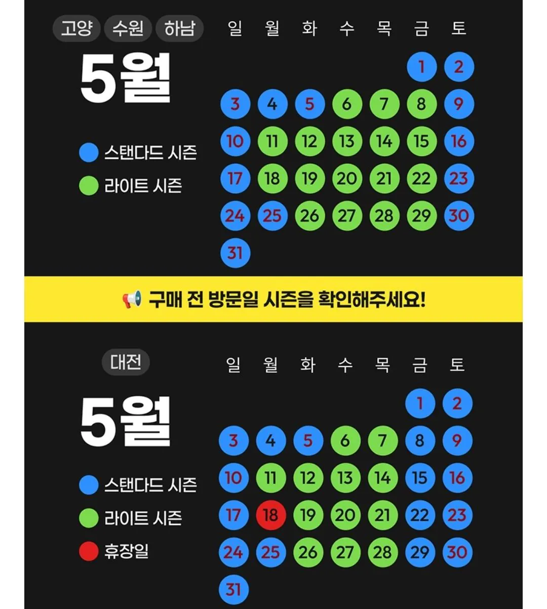 [Lotte On] Smob (Suwon/Goyang/Hanam/Daejeon) Vé 2 giờ (19.200 won) (Miễn phí)