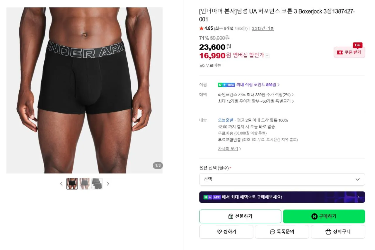 2907.jpg [네이버] 언더아머 남성 UA 퍼포먼스 코튼 빤스 3장 (16,990원) (무료)