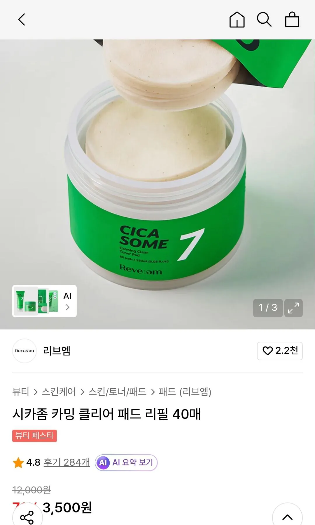 [Musinsa] Cicasome Calming Clear Pad Refill 40 tờ (3.500 KRW) (Miễn phí)