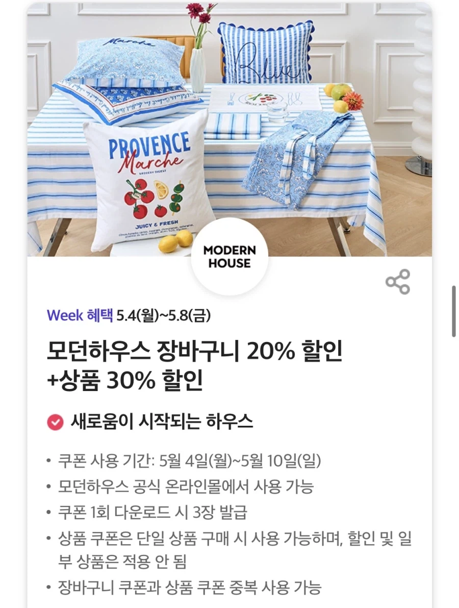 [T멤버십] T데이, 노브랜드 세트 구입시 콤보 증정 외 (5/4~8)_8.webp