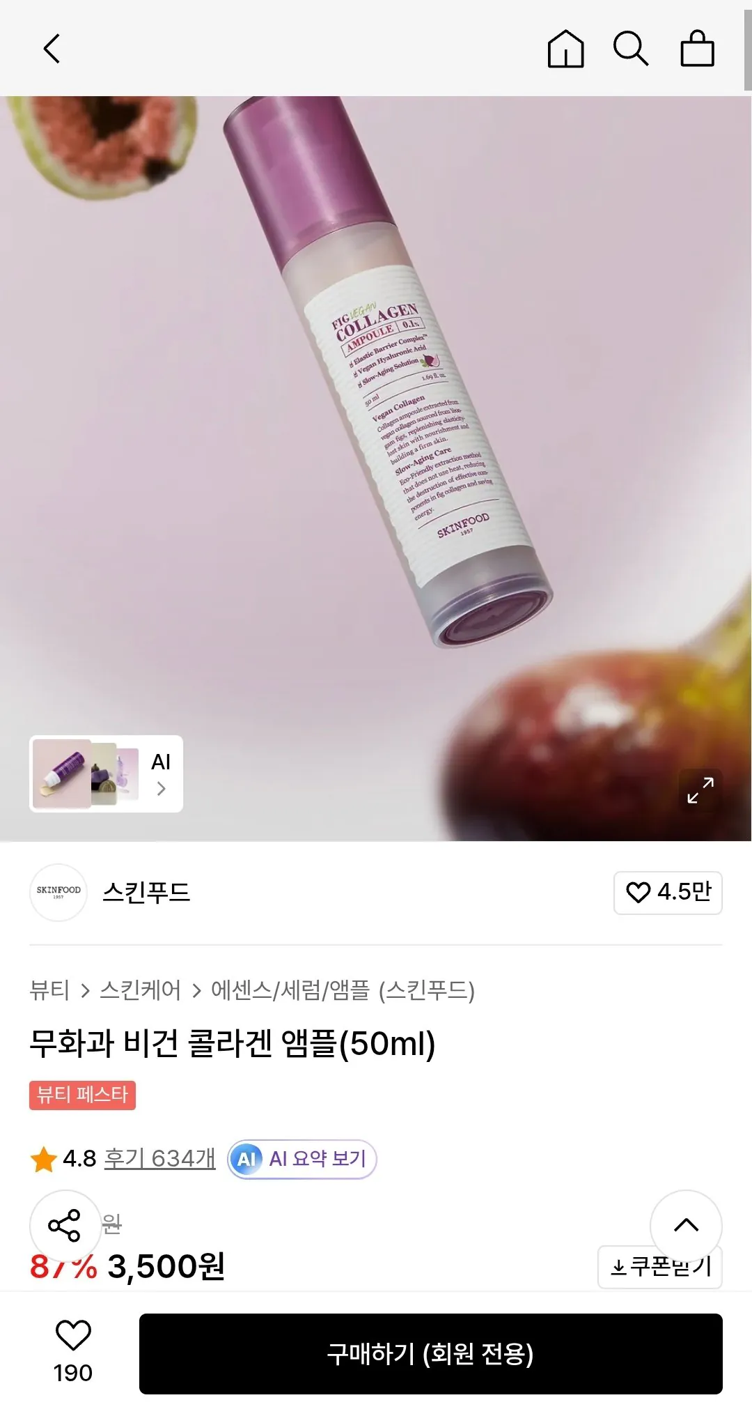 Screenshot_20260504-112048.jpg [Musinsa] Skin Food Fig Vegan Collagen Ampoule (50ml) (3.500 won) (miễn phí vận chuyển)
