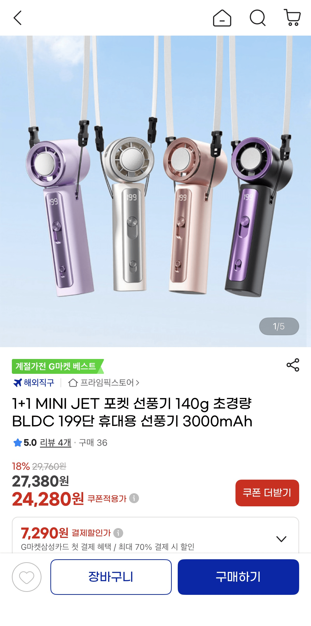 image.png [G Market] Quạt BLDC bỏ túi 1+1 MINI JET UCL 3000mAh tốc độ 199 (24.280 KRW) (giao hàng miễn phí)