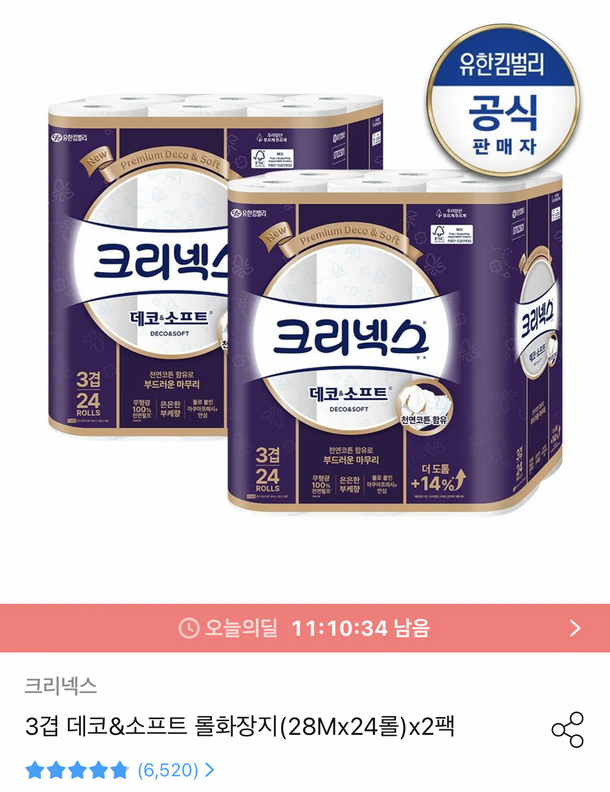773.png [Ngôi nhà ngày nay] Giấy vệ sinh mềm 3 lớp Kleenex Deco Gói 2 cuộn 28Mx24 (26.900 KRW) (Miễn phí)