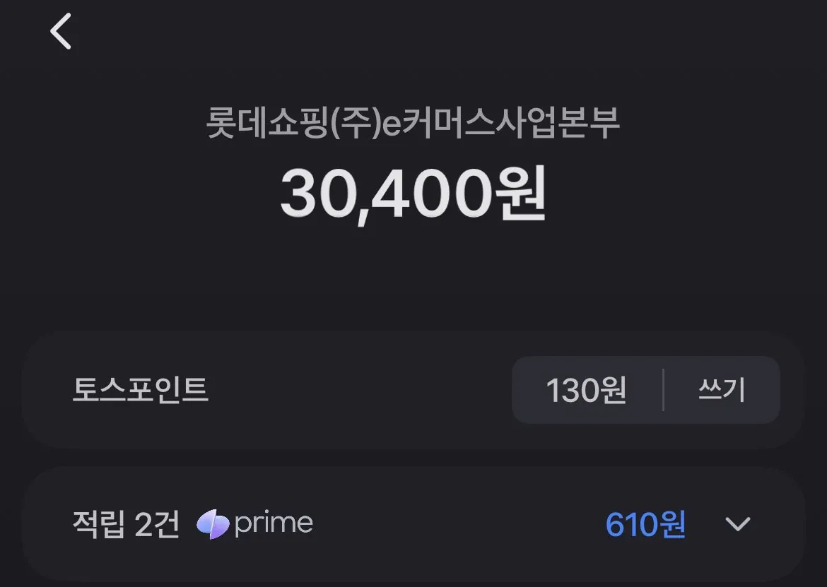 1777852902538-2.jpg [롯데온] 레오나르디 화이트 발사믹식초 콘디멘토 비앙코 250ml 2병 (30,400원) (무료)