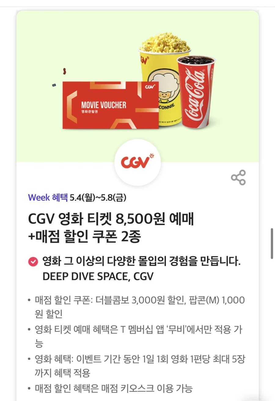 [T멤버십] T데이, 노브랜드 세트 구입시 콤보 증정 외 (5/4~8)_2.webp