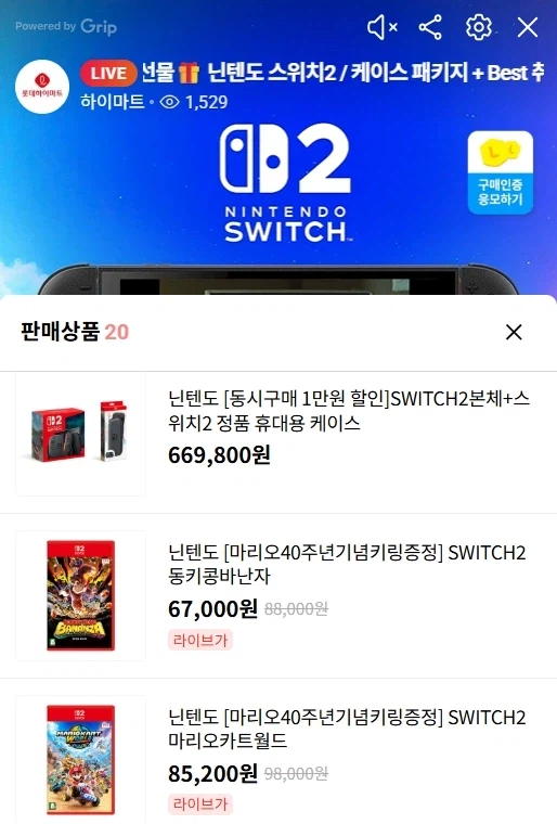 [Lotte Hi-Mart] Giảm giá 8 tựa game Mario + móc khóa kỷ niệm 40 năm gift_1.webp