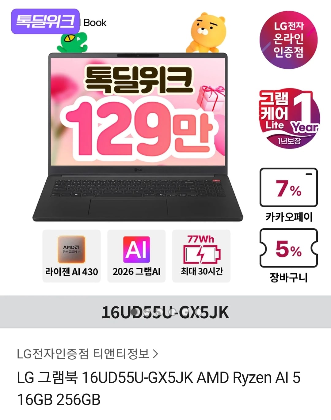 Screenshot_20260504-171212_KakaoTalk.jpg