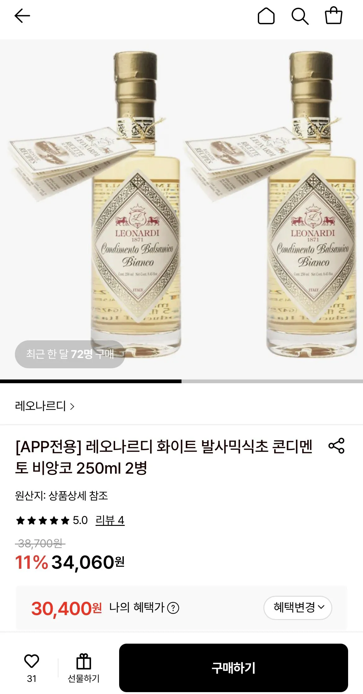 1777852902538-1.jpg [롯데온] 레오나르디 화이트 발사믹식초 콘디멘토 비앙코 250ml 2병 (30,400원) (무료)