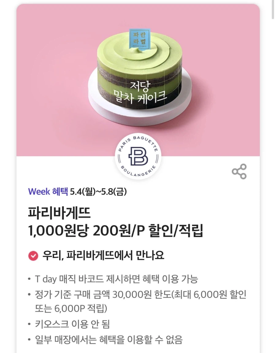 [T멤버십] T데이, 노브랜드 세트 구입시 콤보 증정 외 (5/4~8)_4.webp