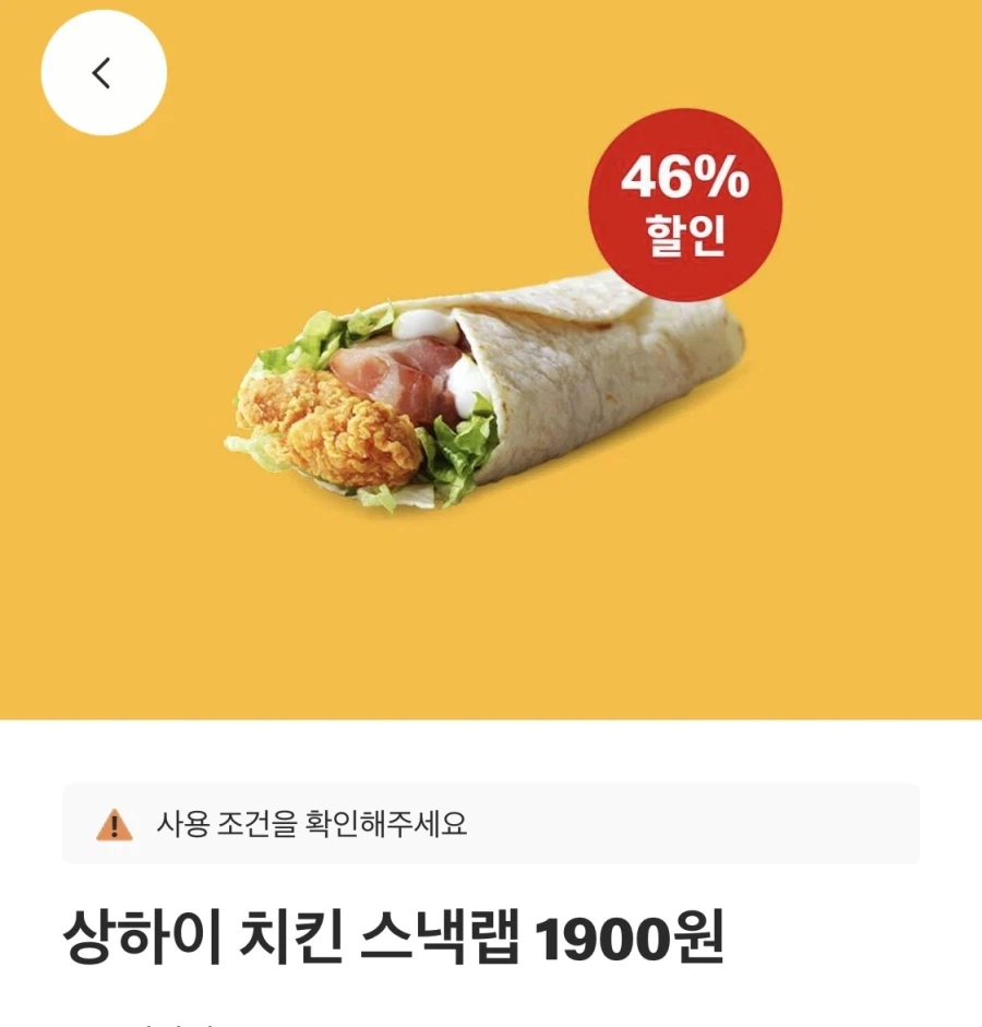 [맥도날드앱] 불고기버거 2500원, 스낵랩 1900원 외 (5/4~10)_2.webp