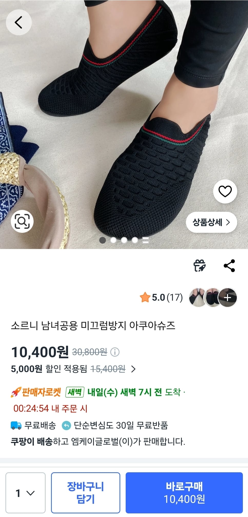 퀘이사존