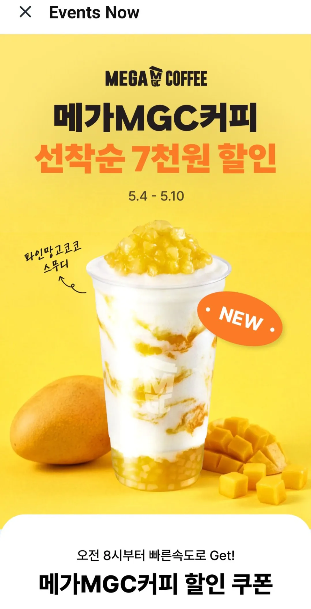[Coupang Eats] Mega Coffee Ai đến trước, được phục vụ trước Giảm giá 7.000 won cho các đơn hàng trên 16.000 won (0 won) (miễn phí)