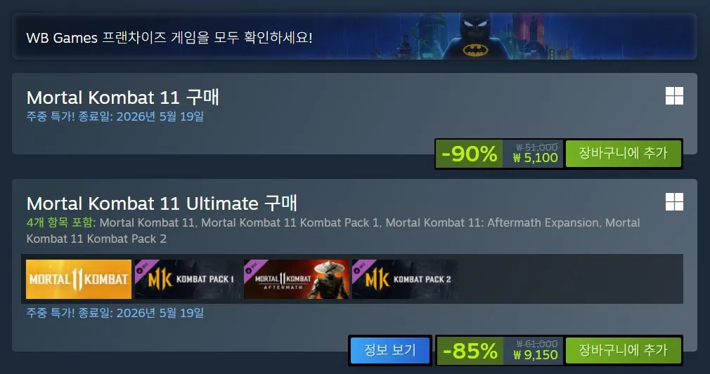 2-4.jpg [Steam] Mortal Kombat 11 Giảm giá 90% (5.100 won) (Miễn phí)