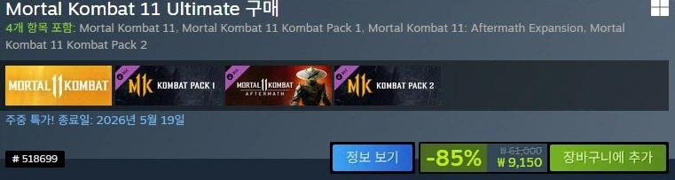 [Steam] Mortal Kombat 11 90% 5.100 won_2.webp