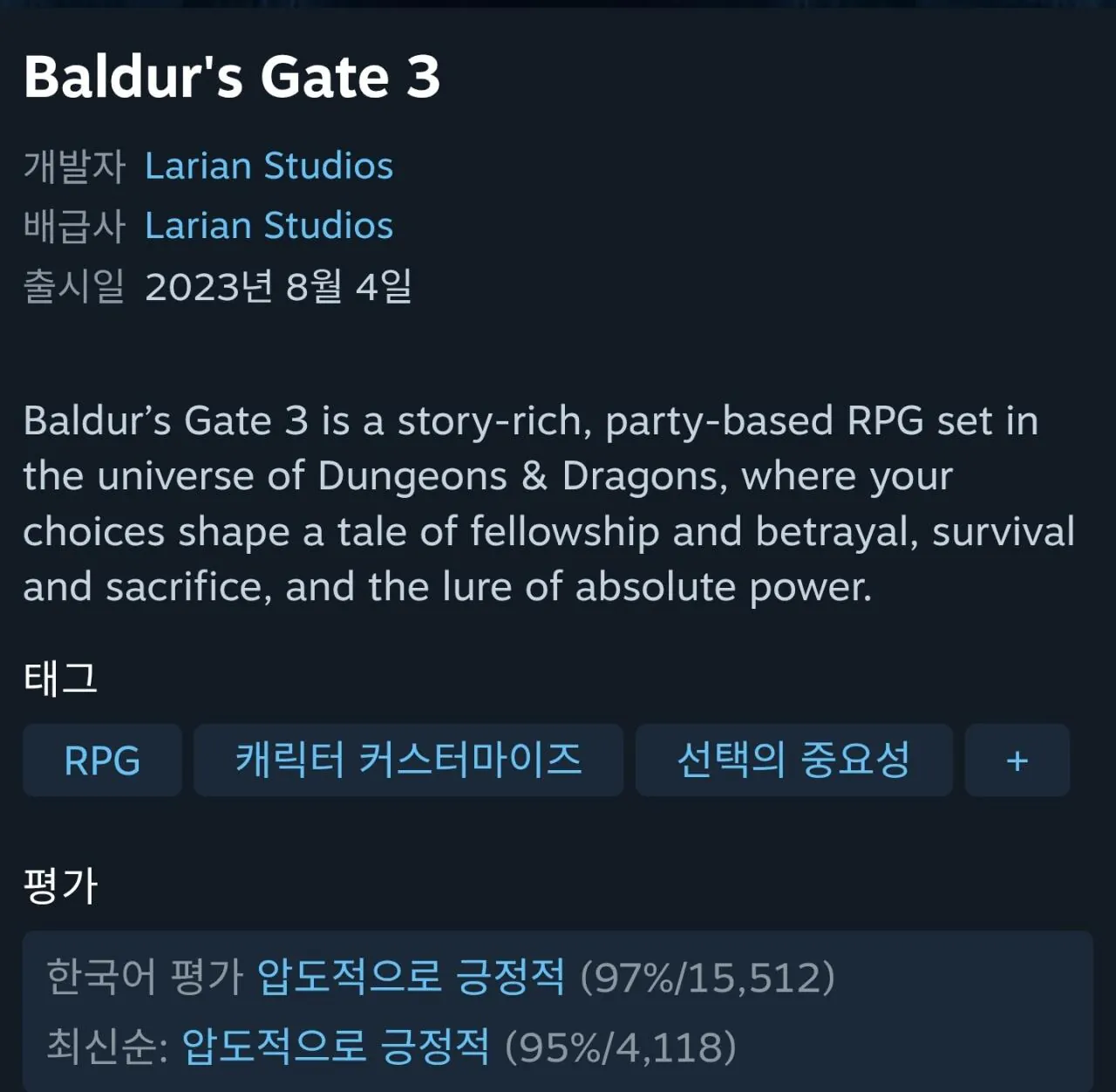 1000019941.jpg [Steam] Baldur's Gate GIẢM GIÁ 3 -25% (49.500 KRW) (Miễn phí)