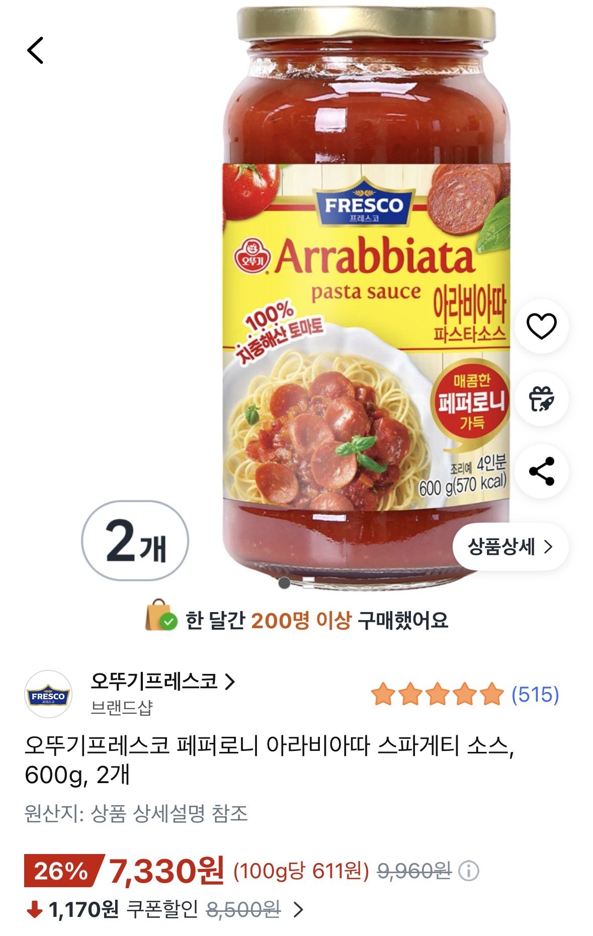 [쿠팡] 오뚜기 미트스파게티 2입, 아라비아따 스파게티 소스 2입 (7.330원) (와우0무료)