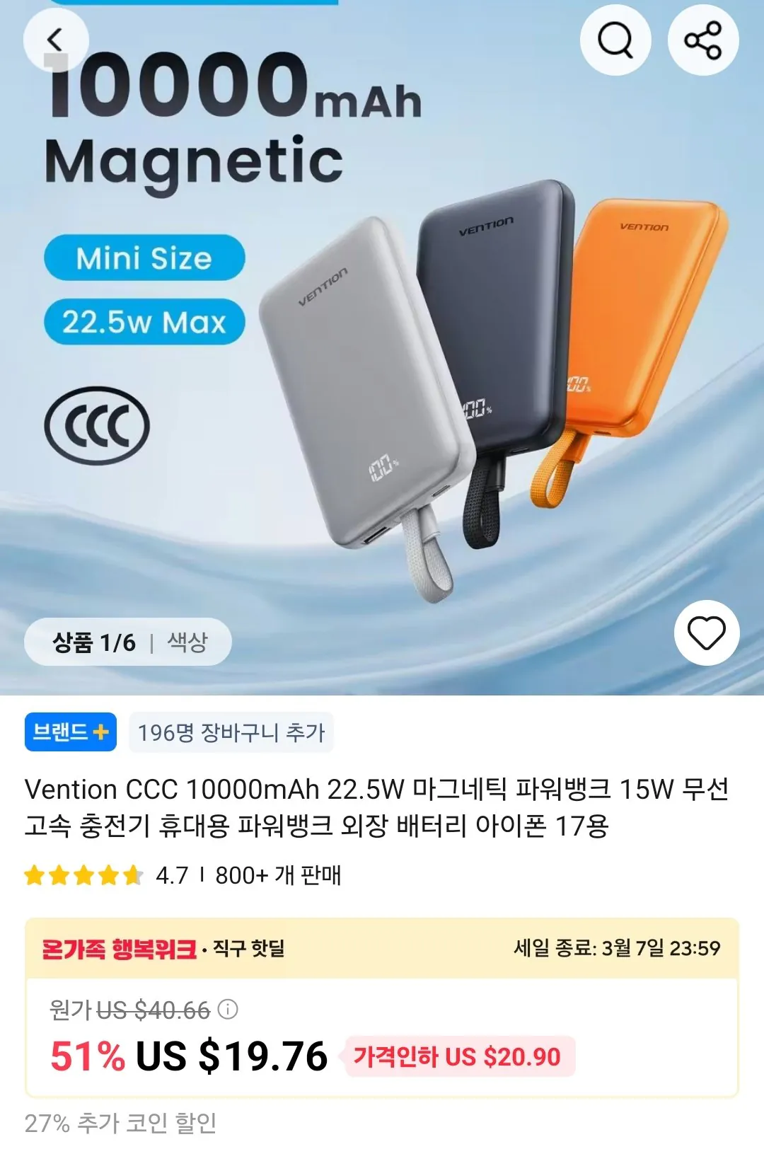 Screenshot_20260505_213000_AliExpress.jpg [Ali] Coin Deal) Pin phụ Vention MagSafe 10000mAh (8.342 KRW) (Miễn phí)