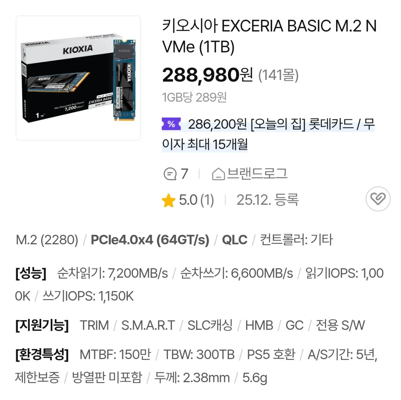 113042.jpg [Đường 11] [Thân máy chơi game hoàn chỉnh] 7800X3D + 9070XT + DDR5 32GB + 1TB (QLC, DRAMless) (1.979.360 KRW) (Miễn phí)