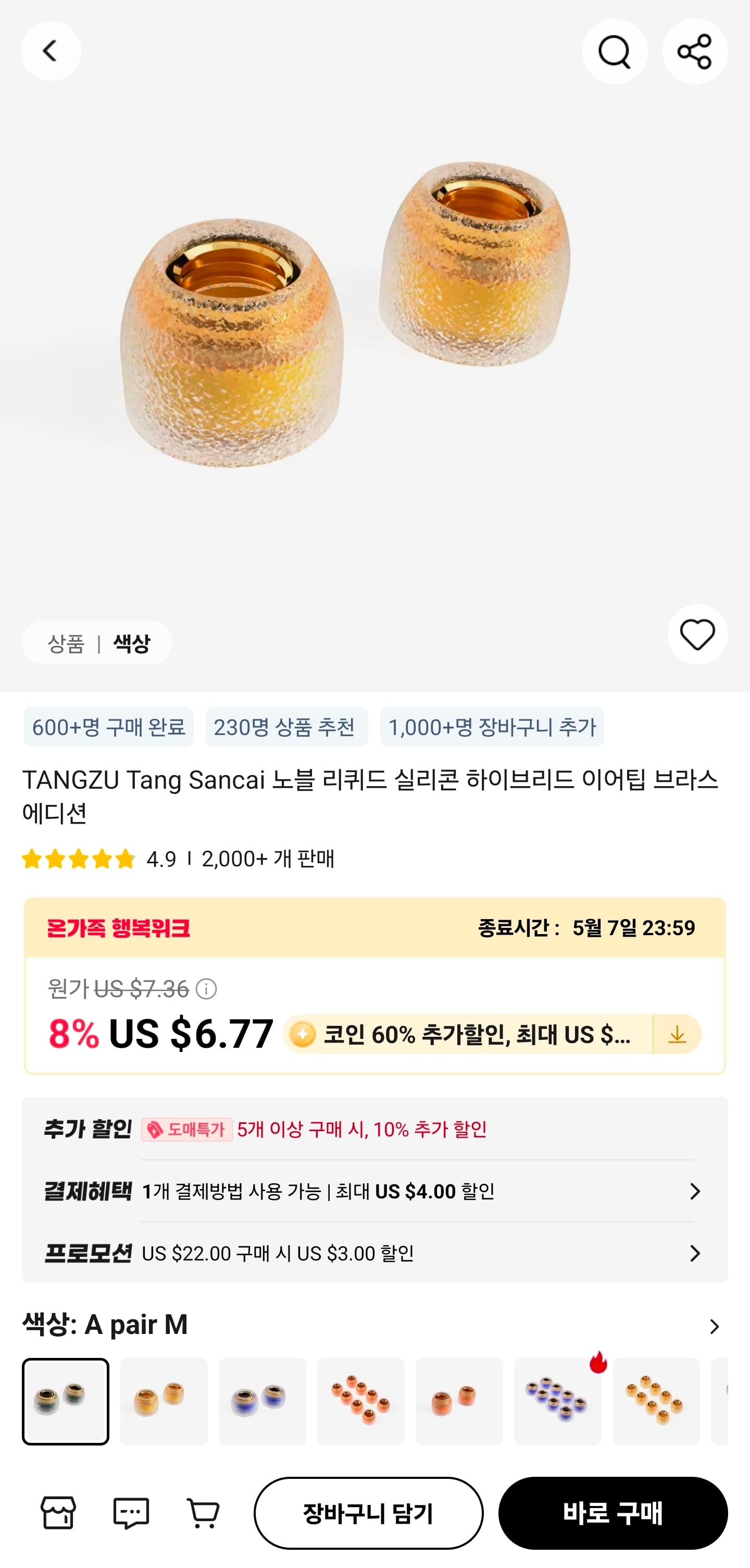 퀘이사존