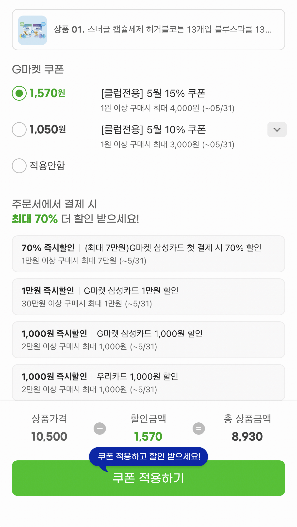 1000001134.png [G Market] Chất tẩy rửa dạng viên nén Snuggle Cotton ôm sát + Blue Sparkle 26 miếng (UCL 8.930) (Miễn phí)