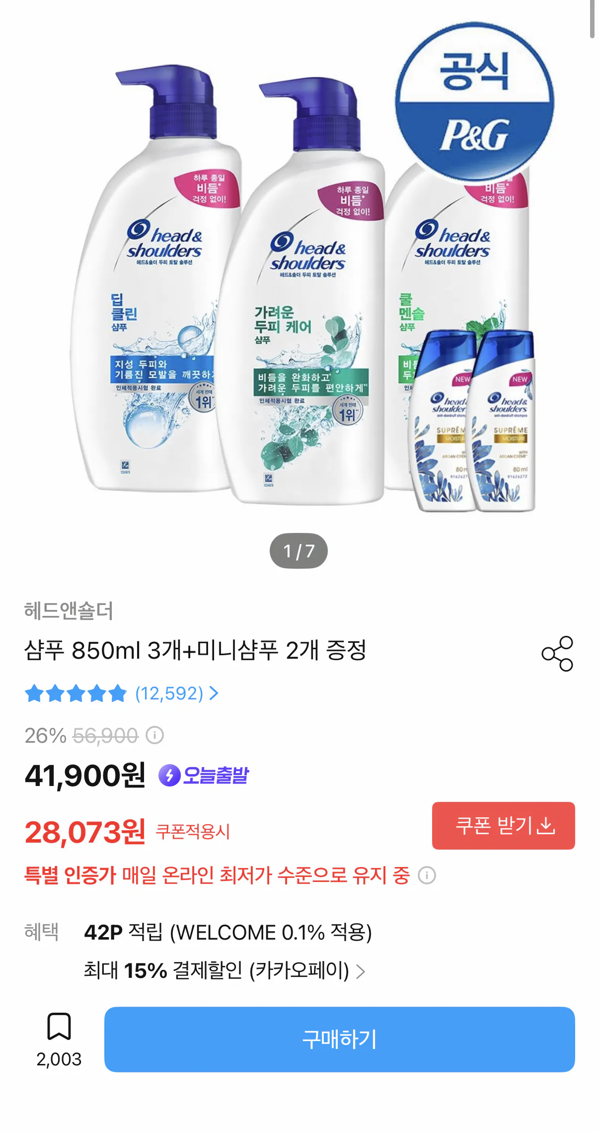 1196.png [Today's House] Head & Vai 850ml + 3 mini dầu gội (23.863 KRW) (miễn phí)