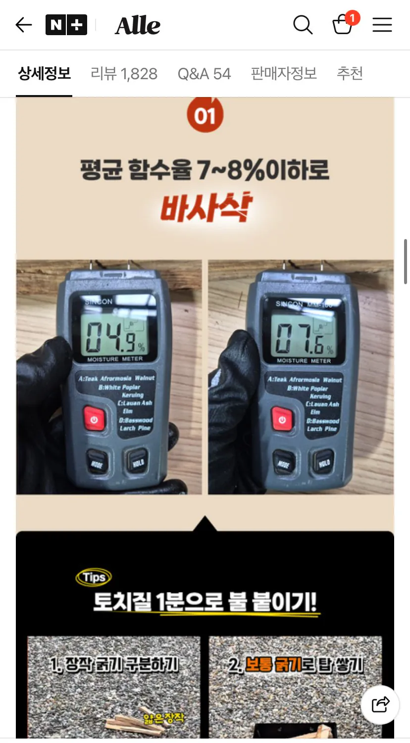 1777960529938.jpg [Naver] Củi cắm trại bằng gỗ sồi siêu khô OCA 10kg (5.210 KRW) (Nemem Moo Bae)