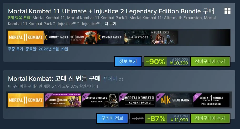 3-1.jpg [Steam] Mortal Kombat 11 Giảm giá 90% (5.100 KRW) (Miễn phí)