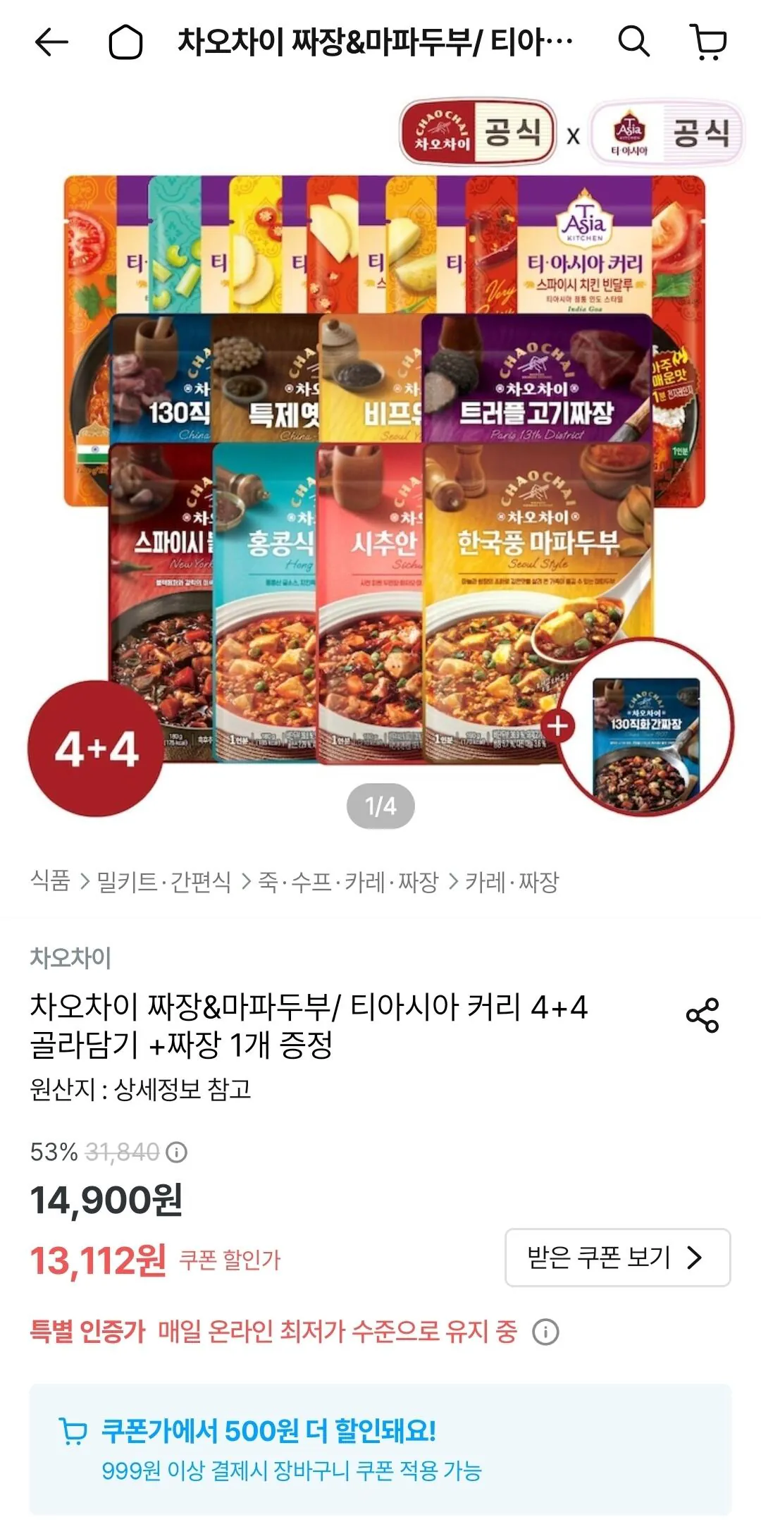 Screenshot_20260505_110458_Ohouse.jpg [Ngôi nhà hôm nay] Chao Chai Jjajang & Mapo Tofu/ Tea Asia Curry 4+4 Pick + 1 Jjajang Miễn phí (12.612 KRW) (Miễn phí)
