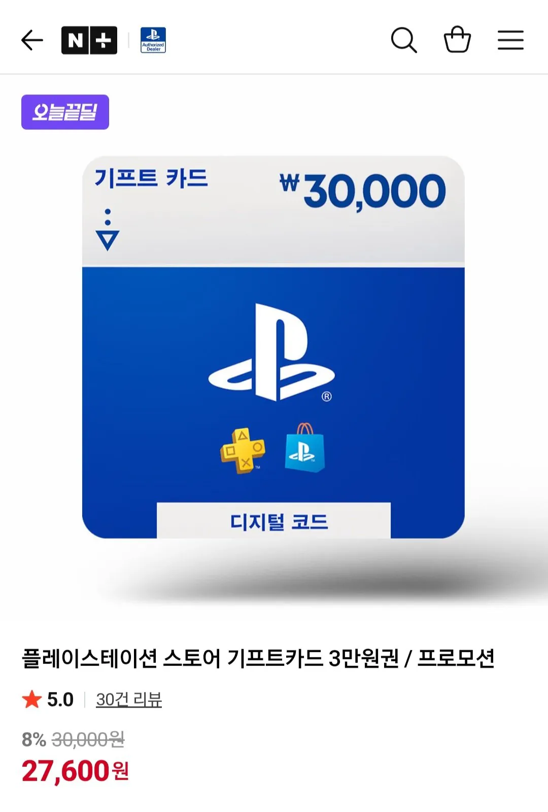 [Naver] Thẻ quà tặng PlayStation Store giảm 30.000 won (2.760 won) (miễn phí)